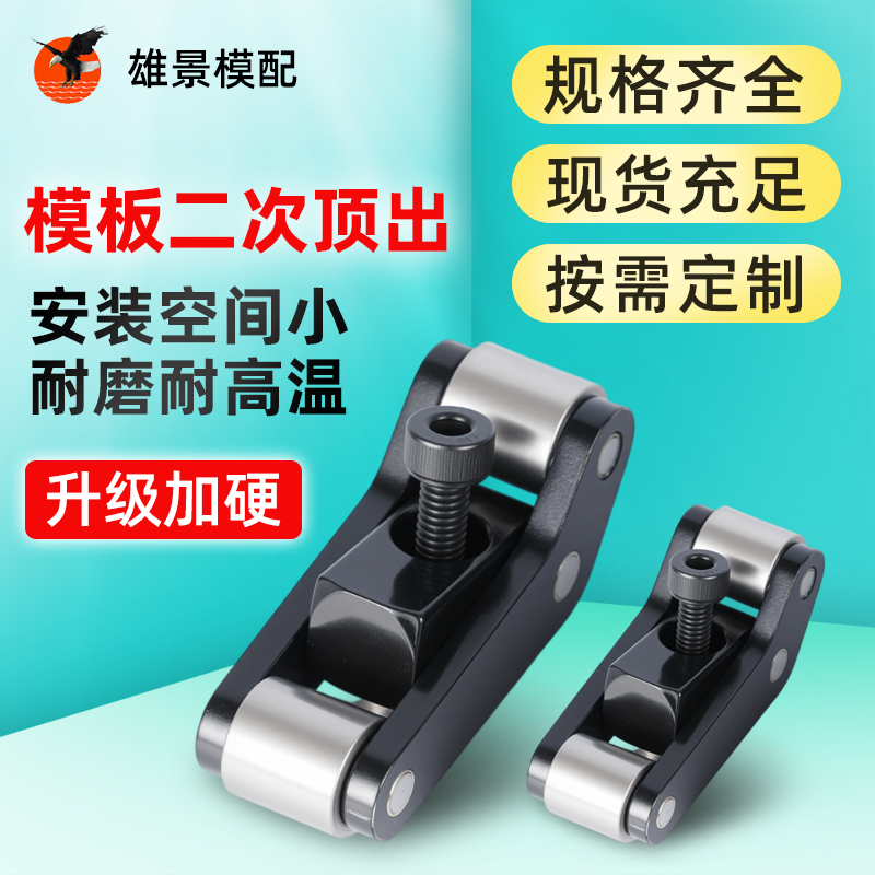 河源二次顶出