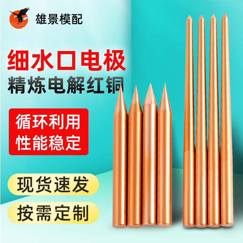 河源电极
